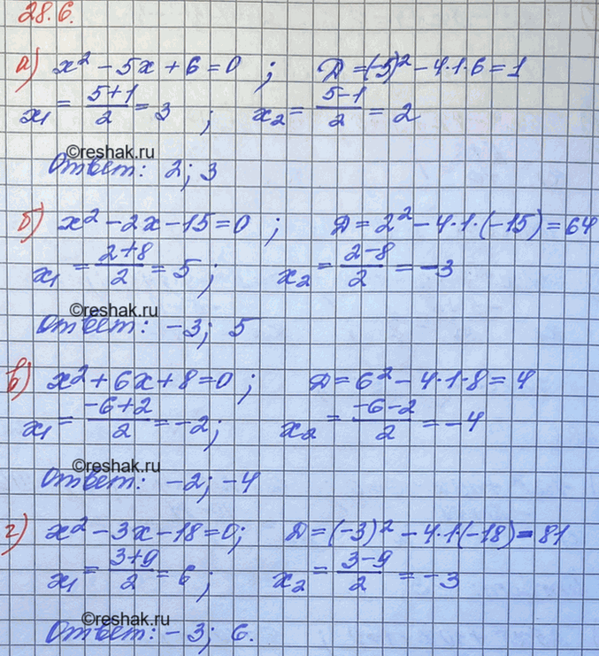 Решение