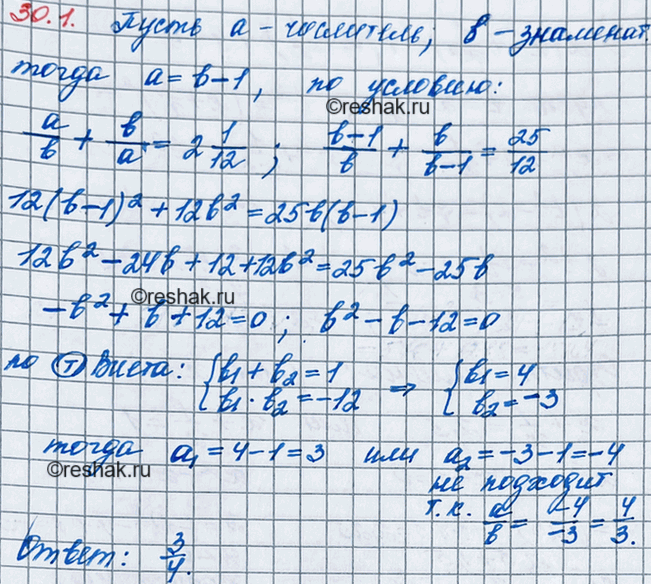 Решение