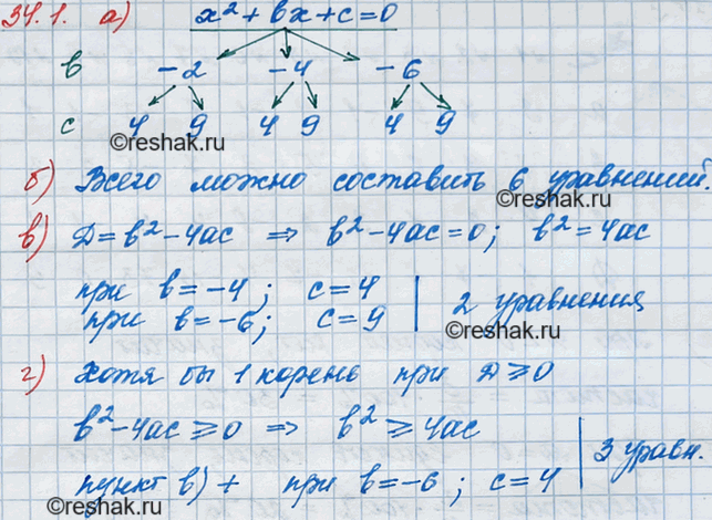 Решение