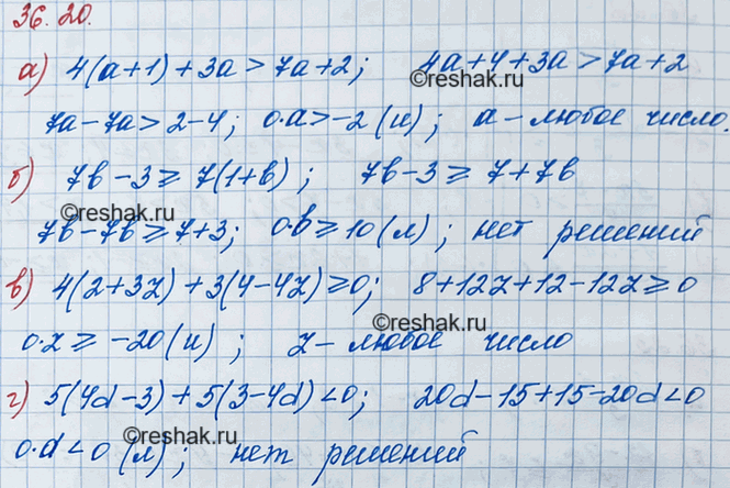 Решение 