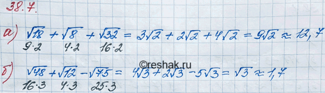 Решение