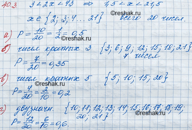 Решение