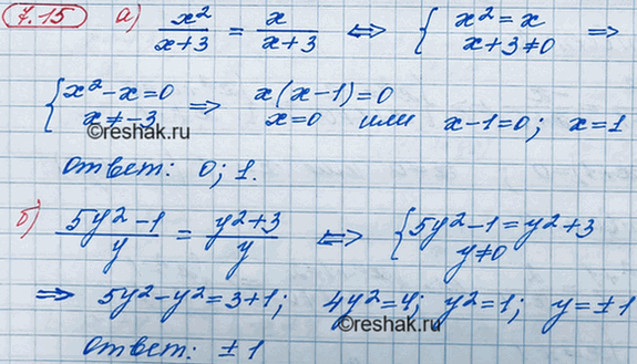 Решение 