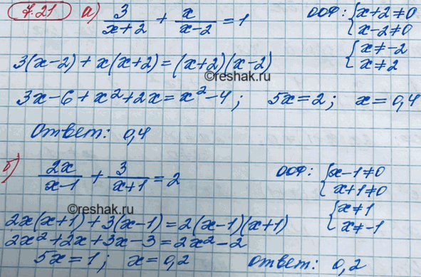 Решение 