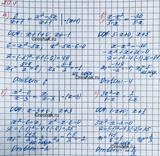 Решение 