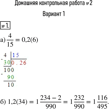 Решение 