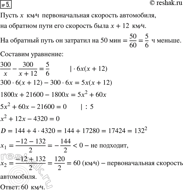 Решение 