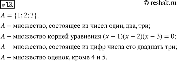 Решение