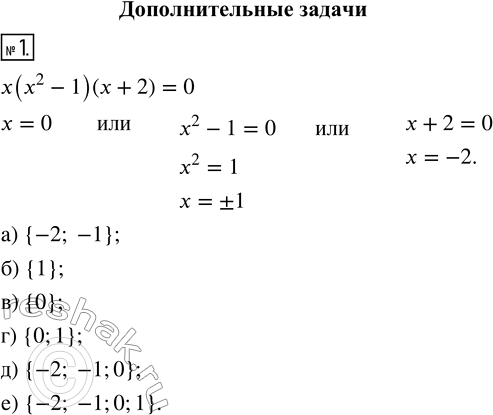 Решение 