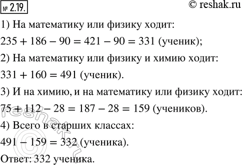 Решение