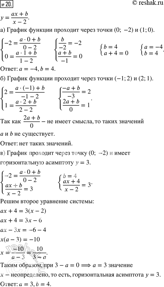 Решение 