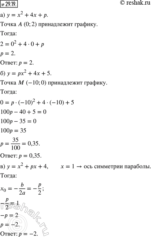 Решение 