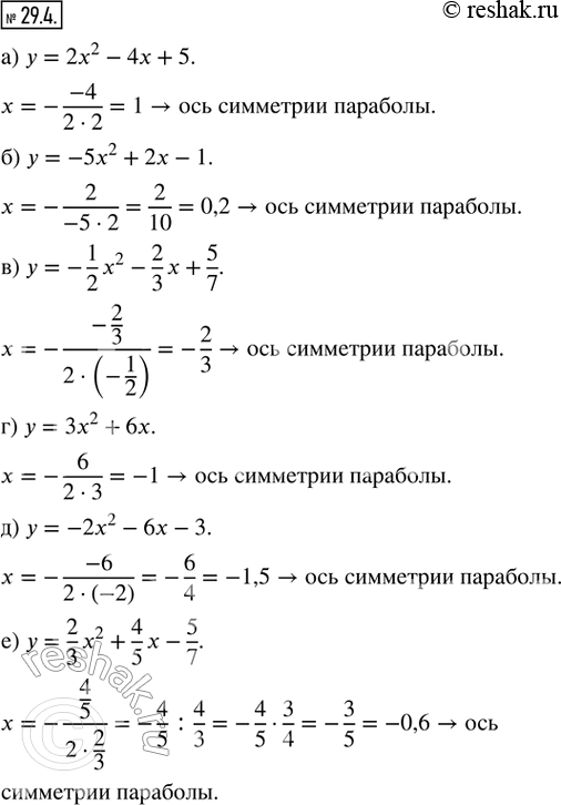 Решение