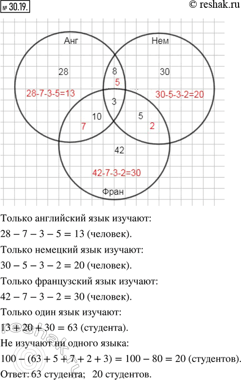 Решение 