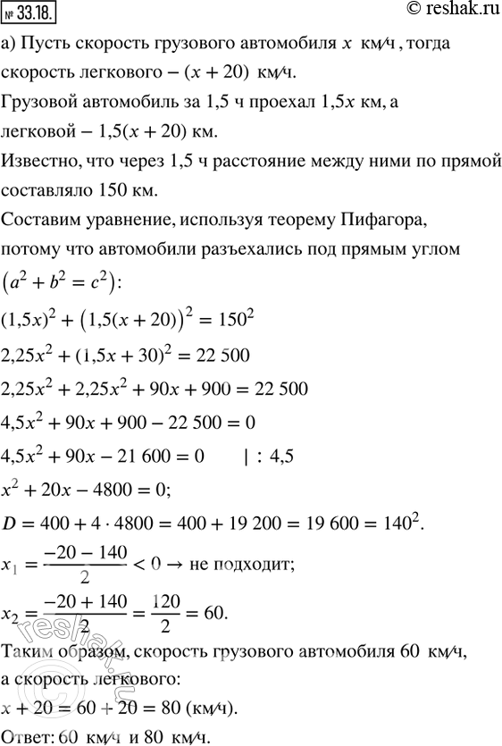 Решение