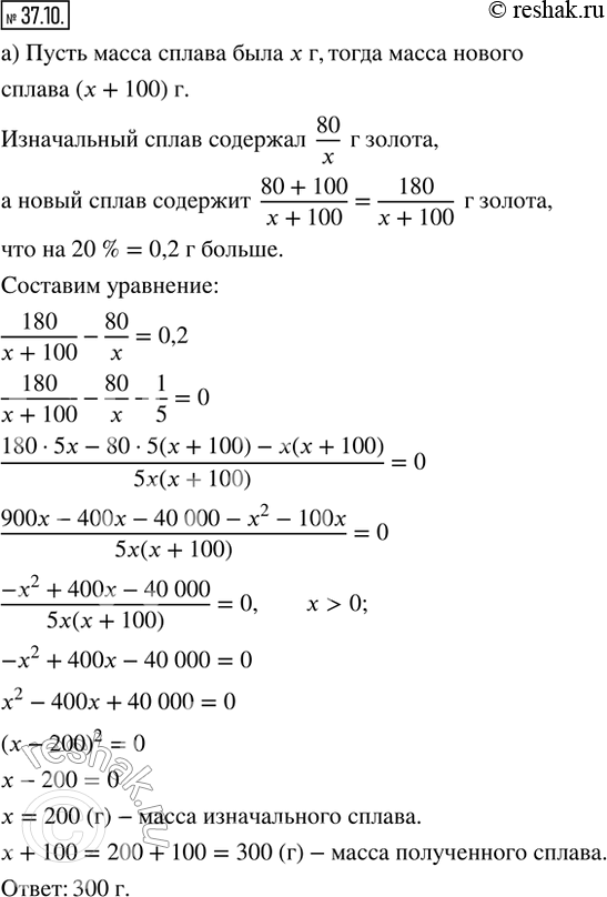 Решение 