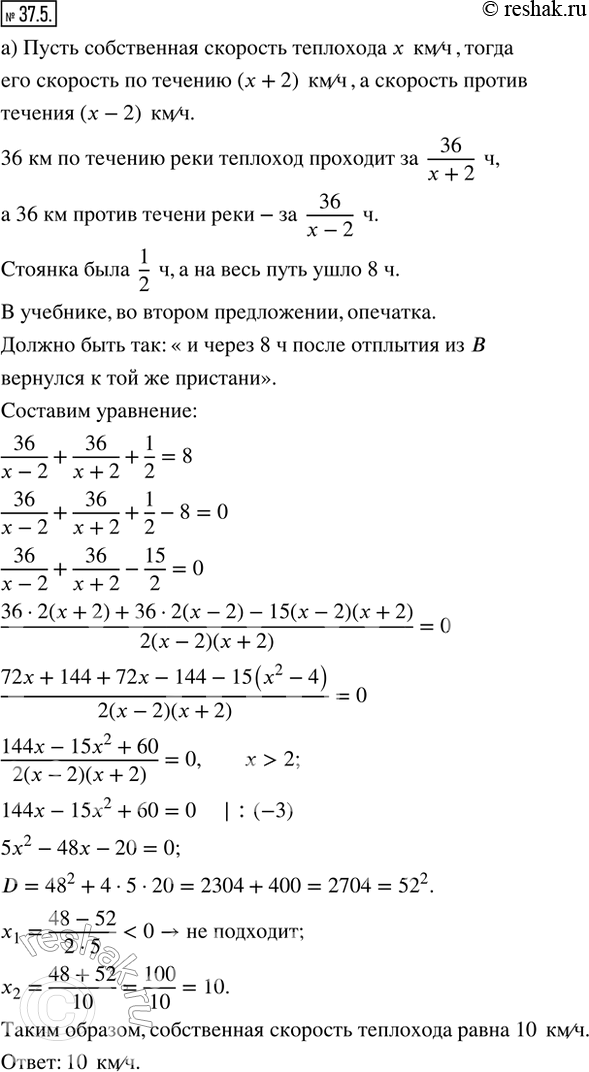 Решение
