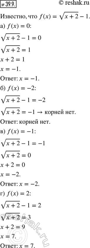 Решение