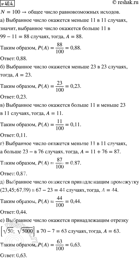 Решение 