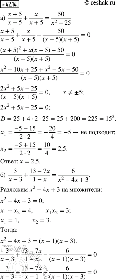 Решение 