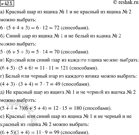 Решение