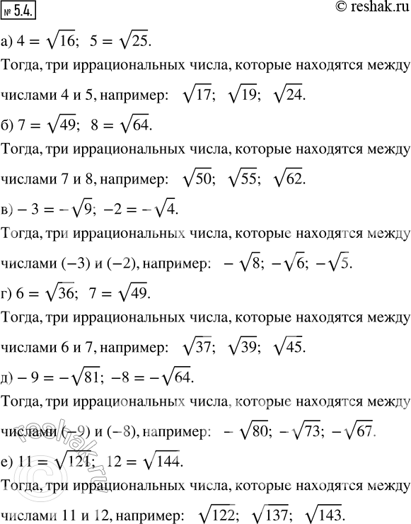 Решение