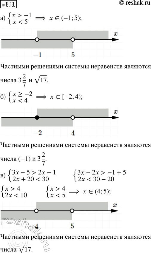 Решение 