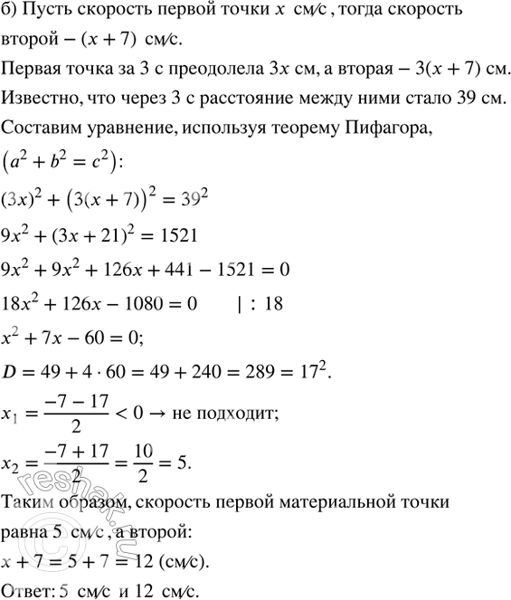 Решение