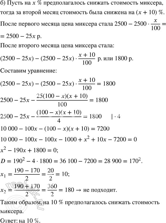Решение
