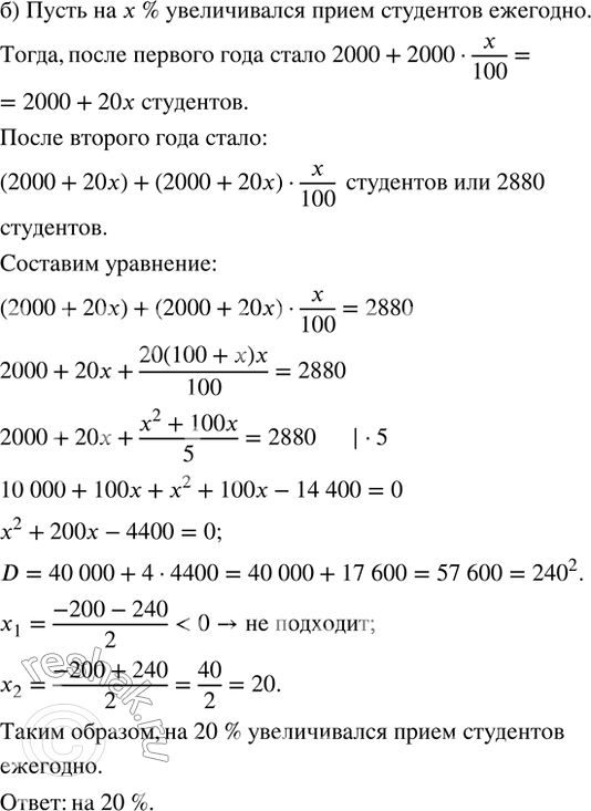 Решение 