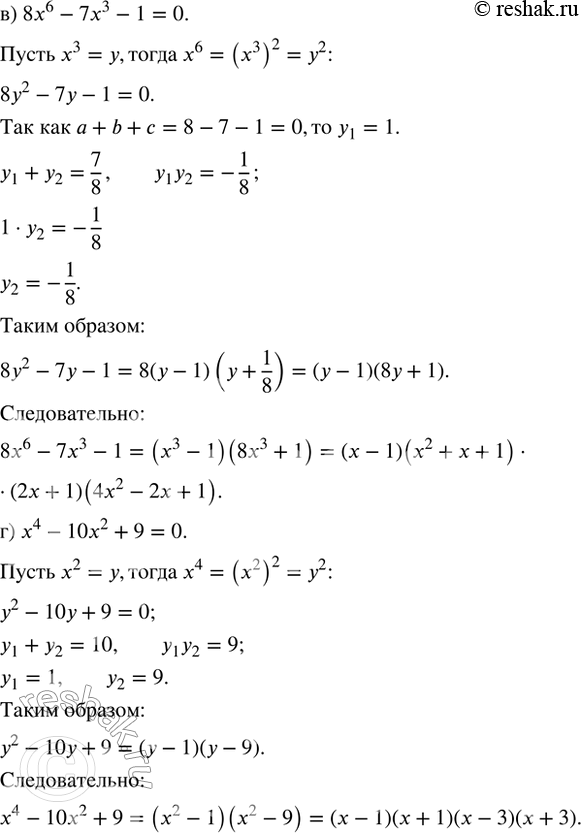 Решение