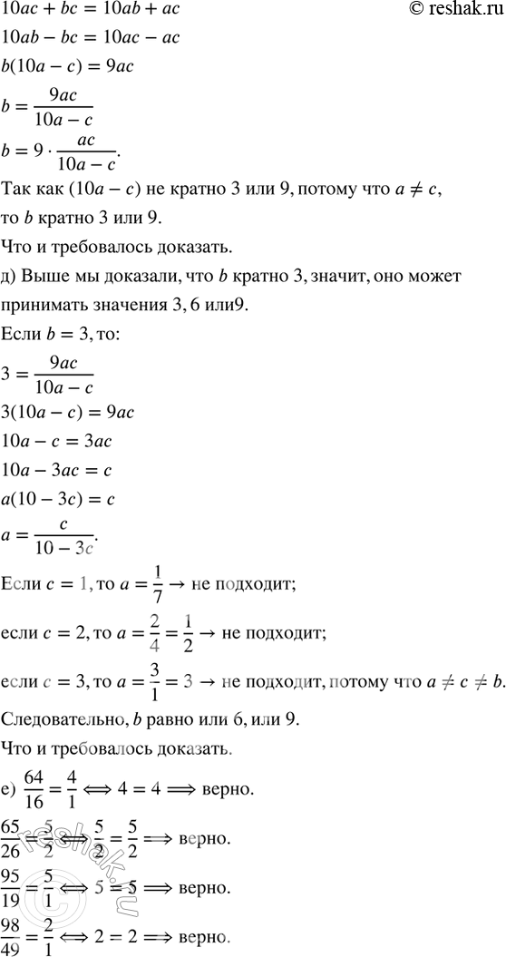 Решение 