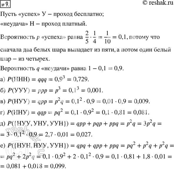 Решение 