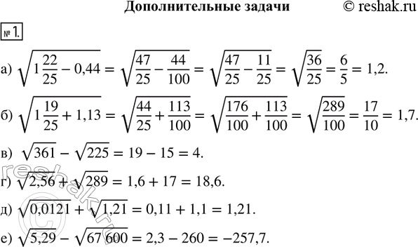 Решение 