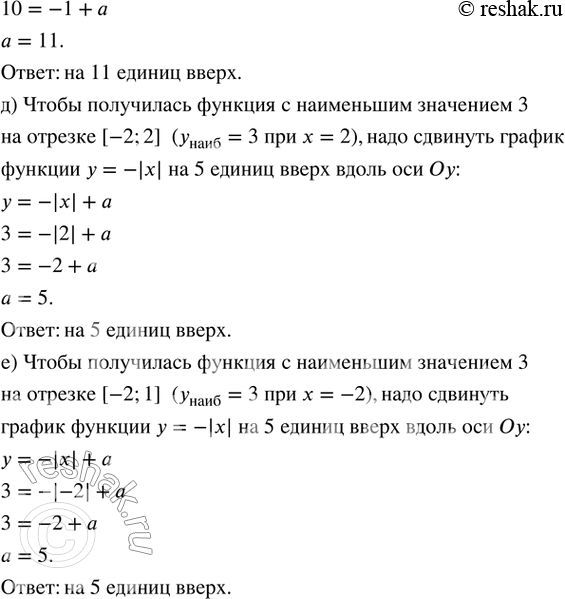 Решение 