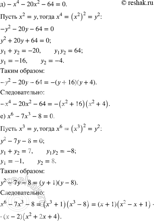 Решение
