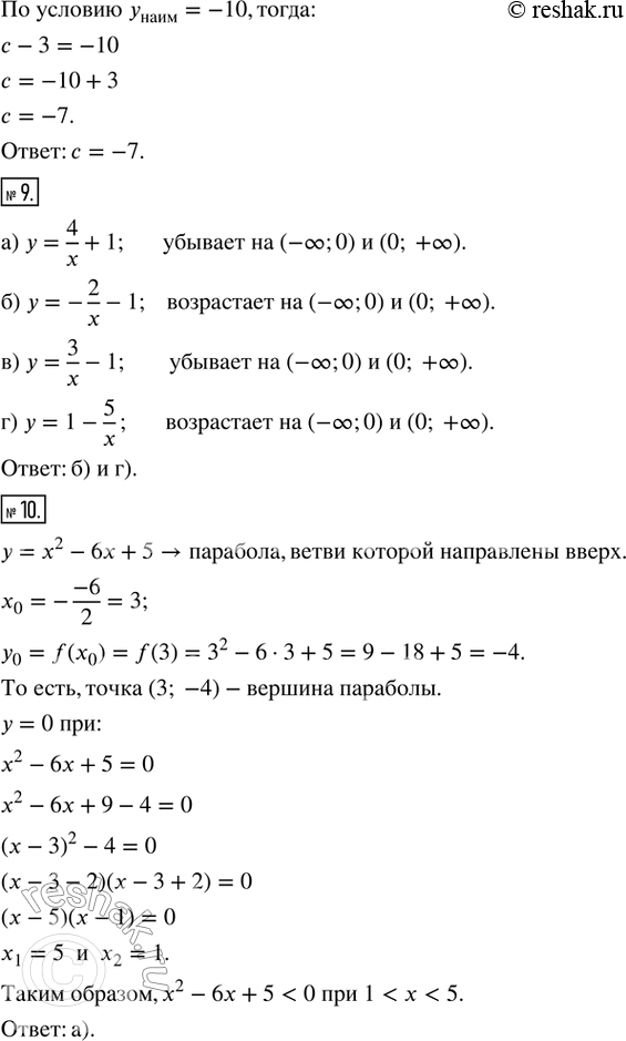 Решение 