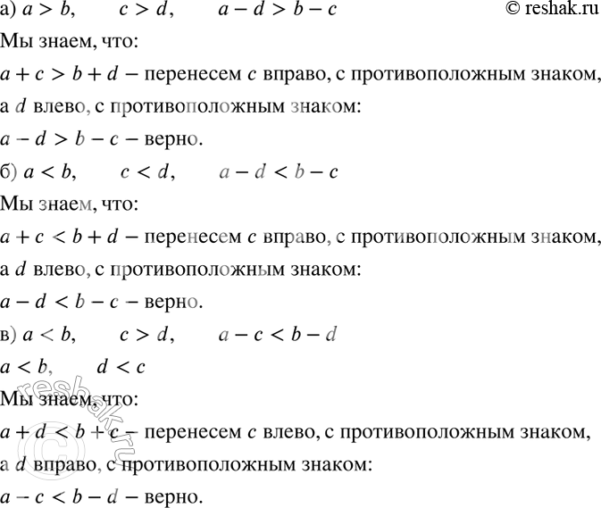 Решение