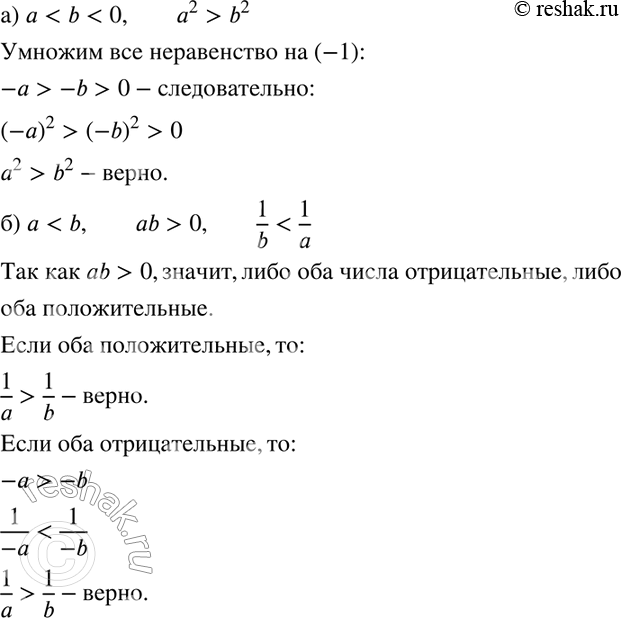 Решение
