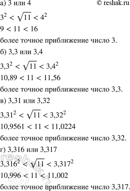 Решение