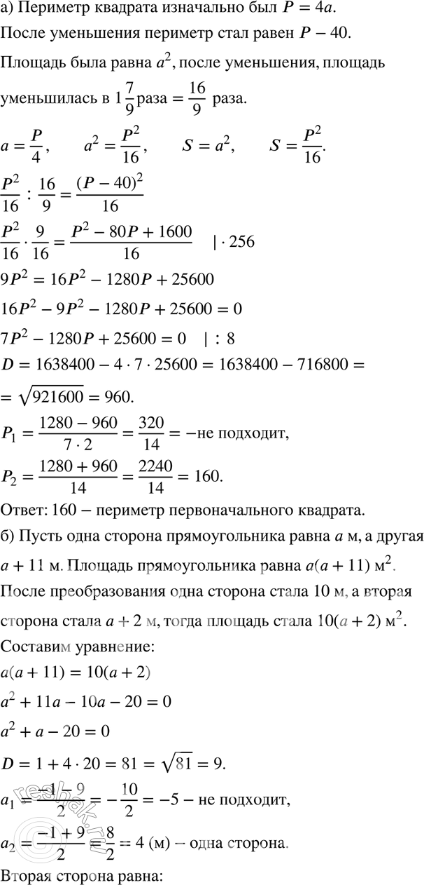 Решение