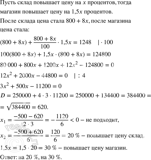 Решение 