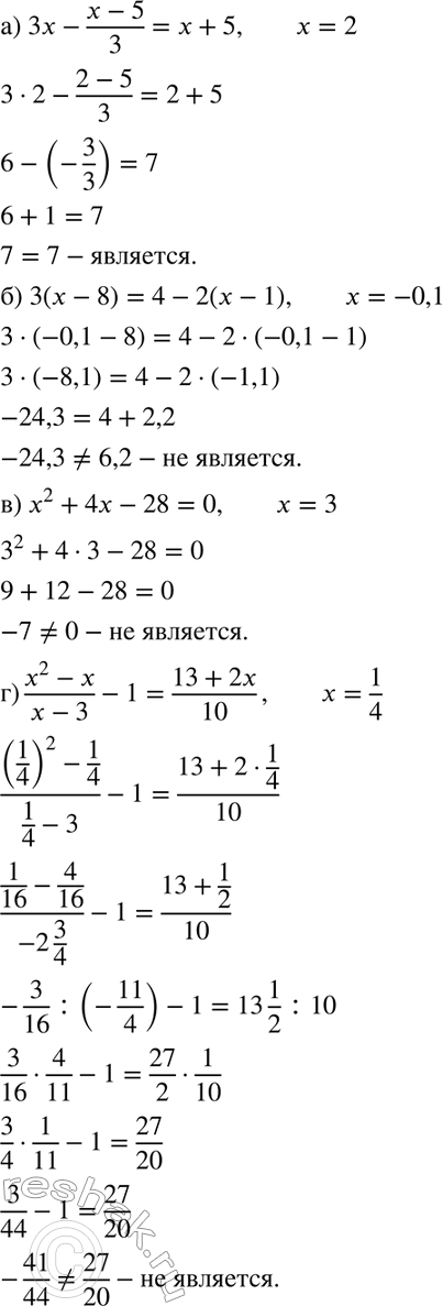 Решение