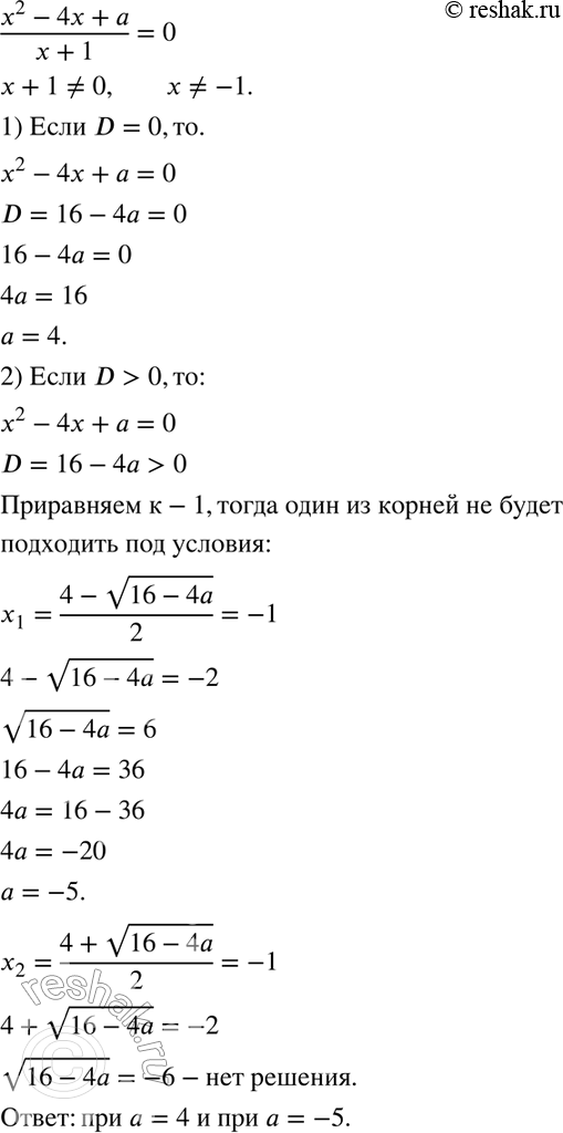 Решение 