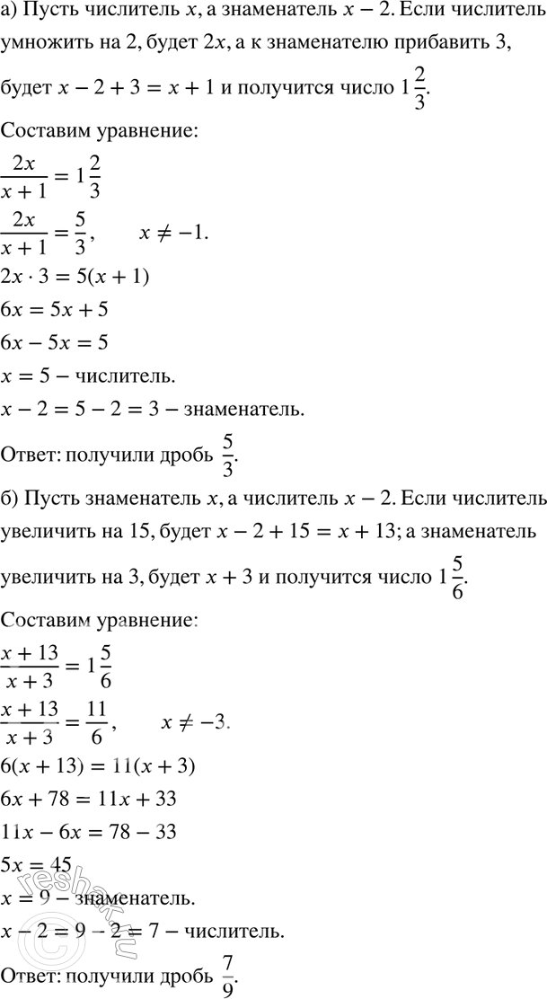 Решение