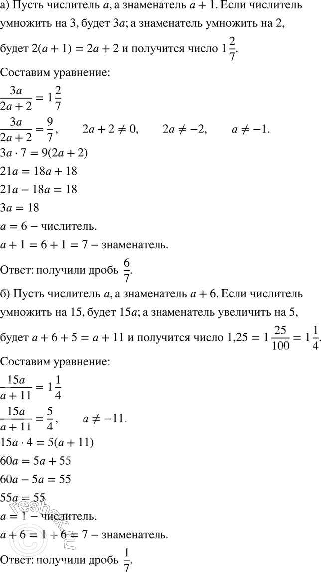 Решение