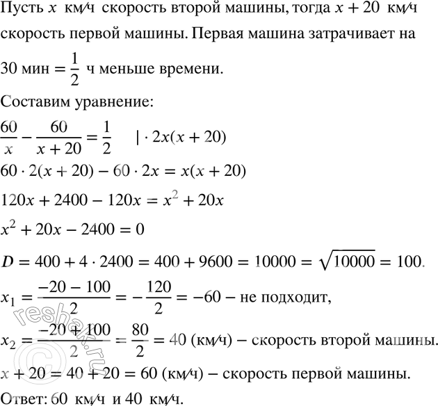 Решение 