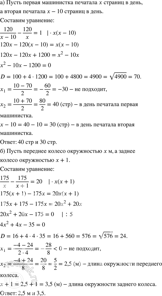 Решение