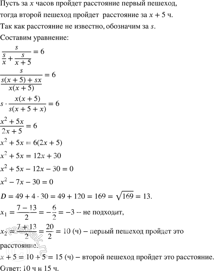 Решение 