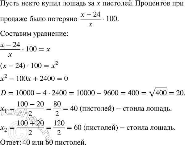 Решение